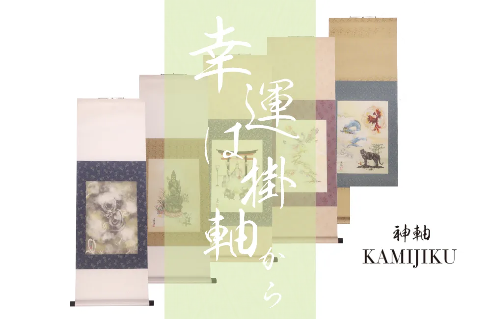 輝龍拓「神軸-KAMIJIKU」商品ページのヘッダー